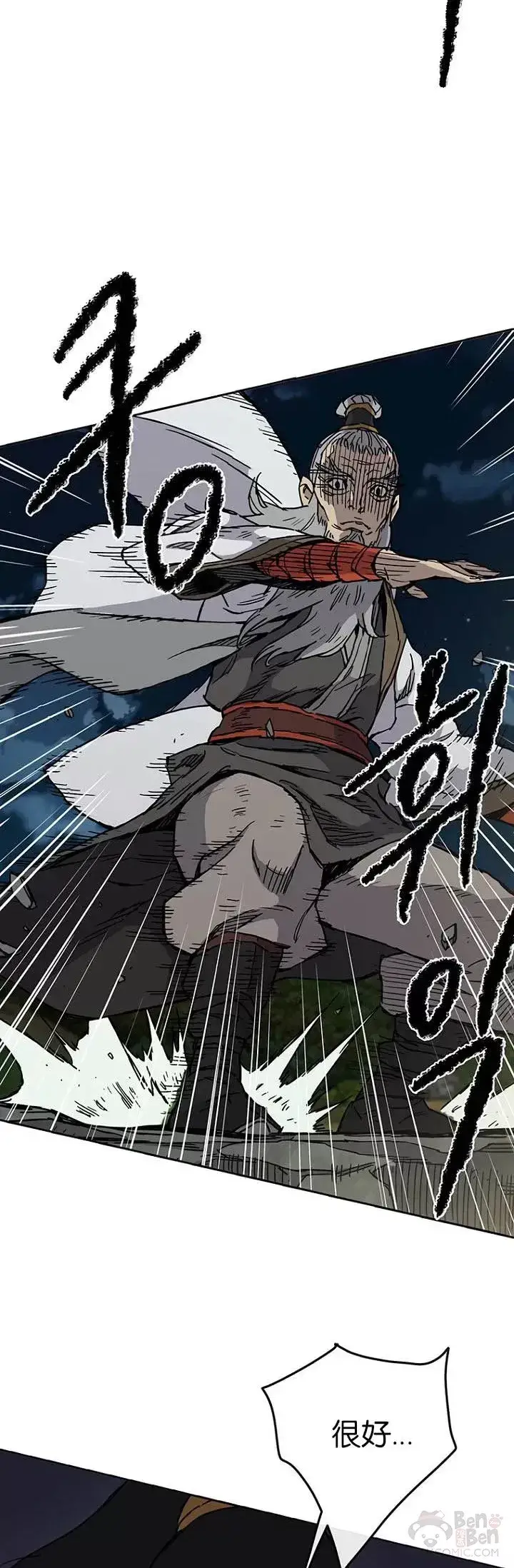 漫画《不败剑仙》第07话 神行迷踪步第22张图