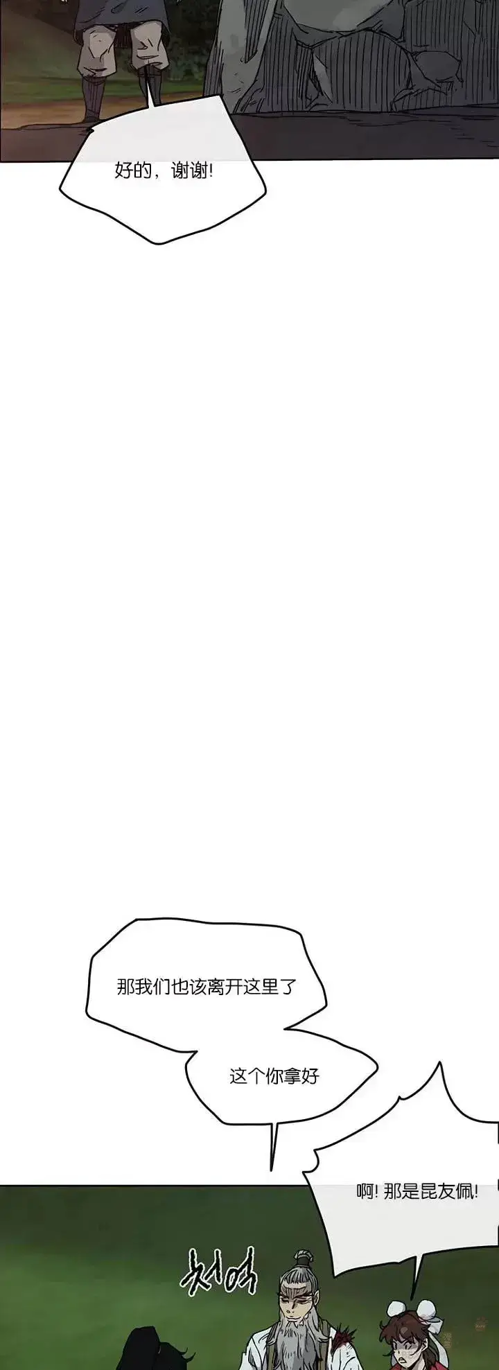 漫画《不败剑仙》第07话 神行迷踪步第27张图