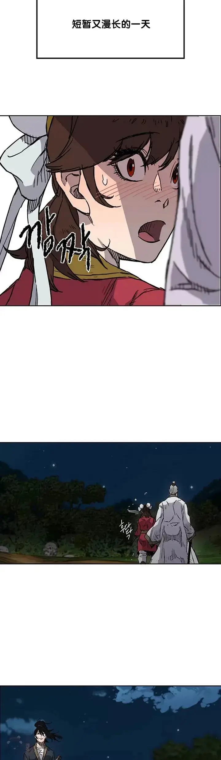 漫画《不败剑仙》第07话 神行迷踪步第34张图