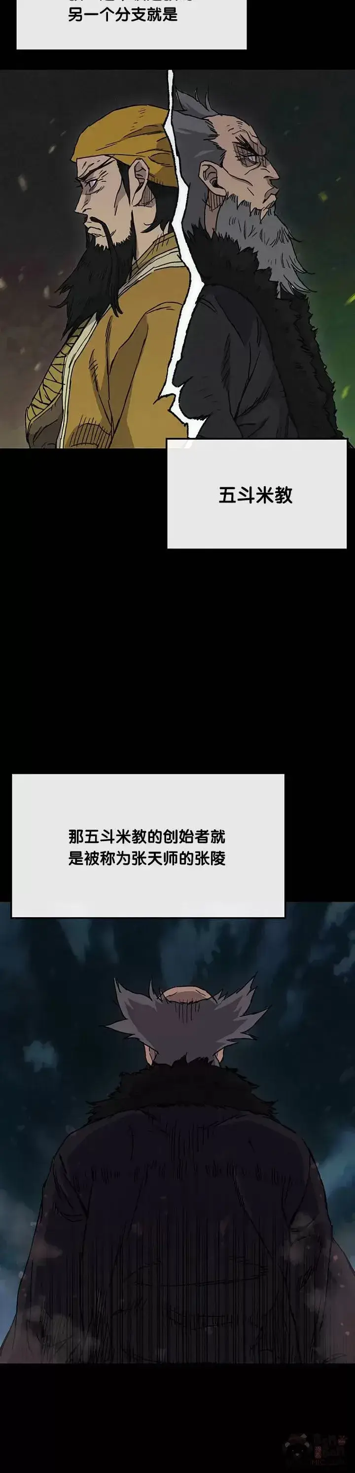 漫画《不败剑仙》第07话 神行迷踪步第7张图