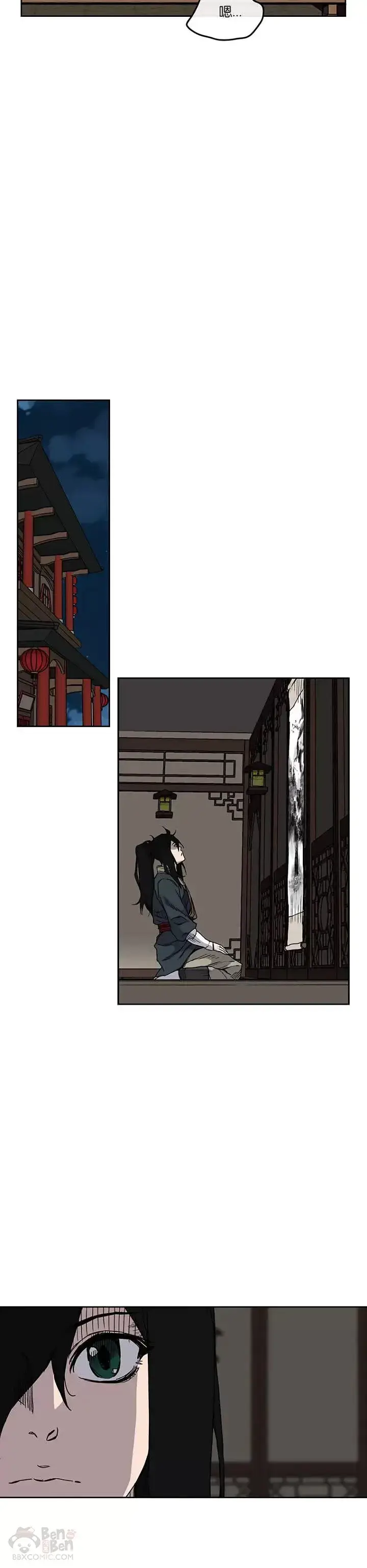 漫画《不败剑仙》第08话 太阳之体第14张图