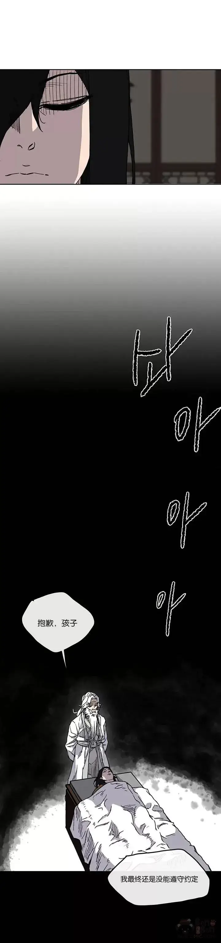 漫画《不败剑仙》第08话 太阳之体第15张图