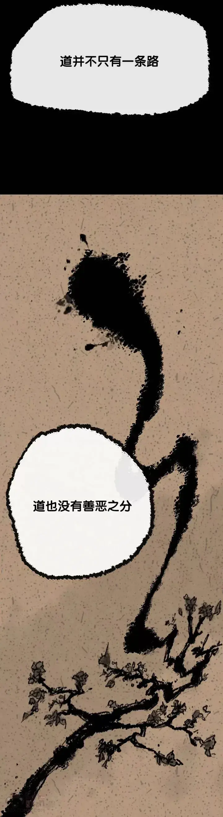 漫画《不败剑仙》第08话 太阳之体第25张图