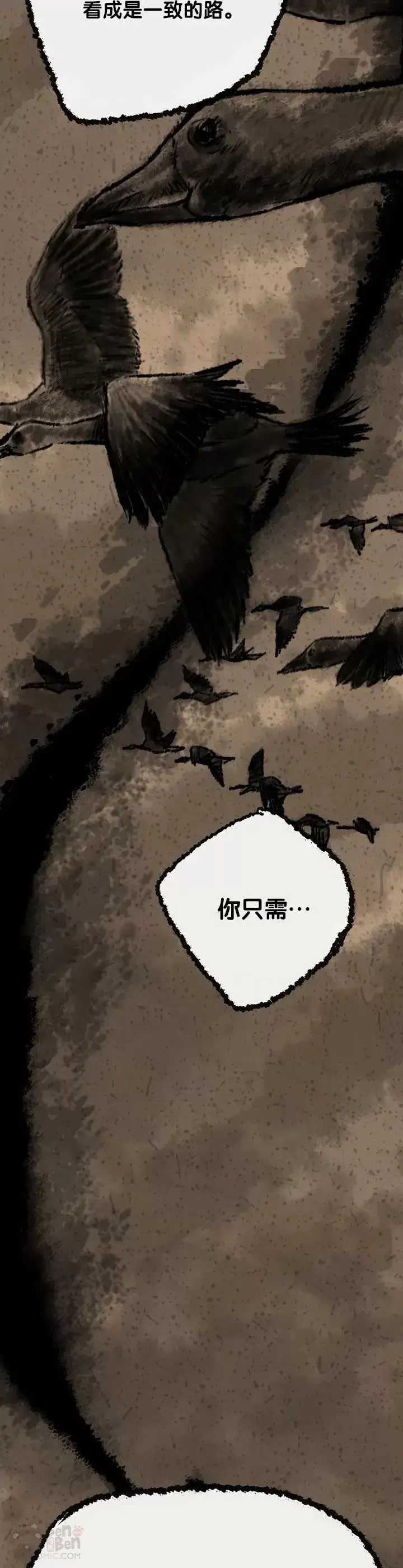漫画《不败剑仙》第08话 太阳之体第27张图