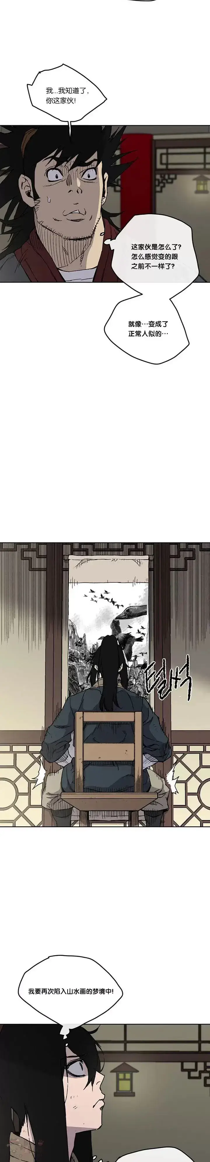 漫画《不败剑仙》第08话 太阳之体第3张图