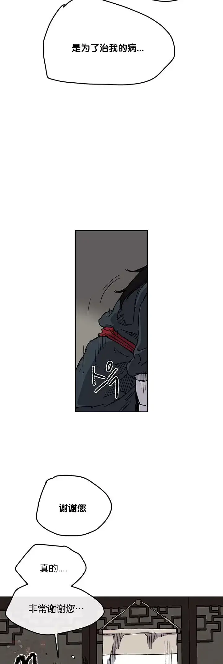漫画《不败剑仙》第08话 太阳之体第31张图
