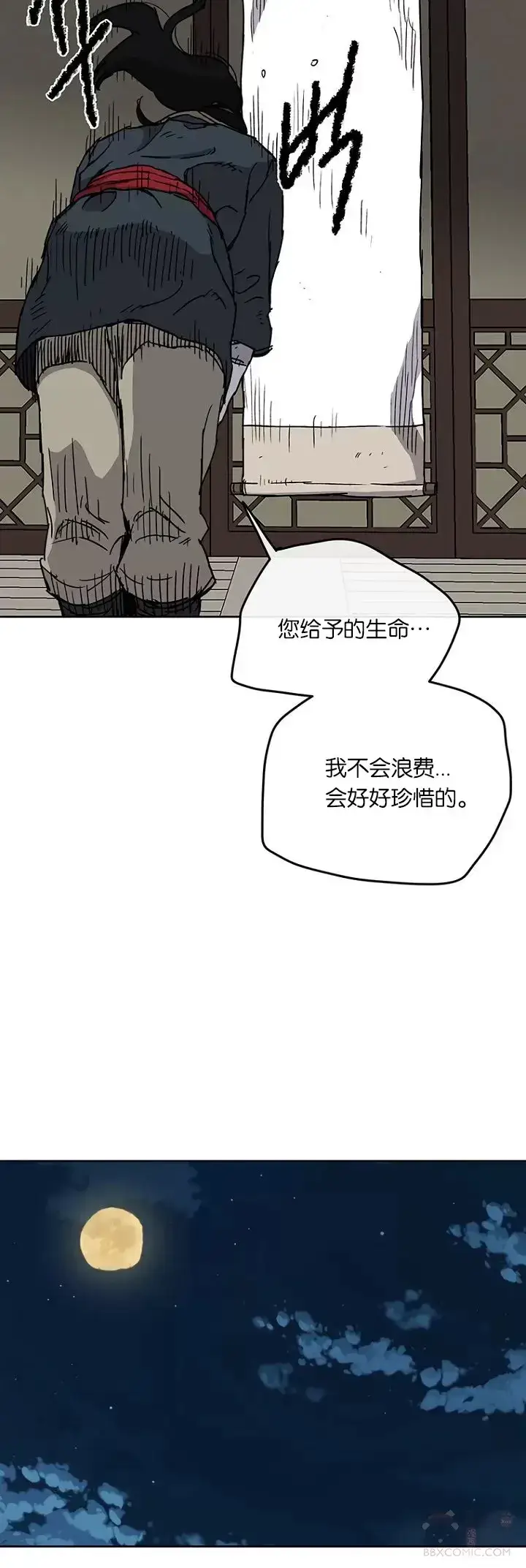 漫画《不败剑仙》第08话 太阳之体第32张图