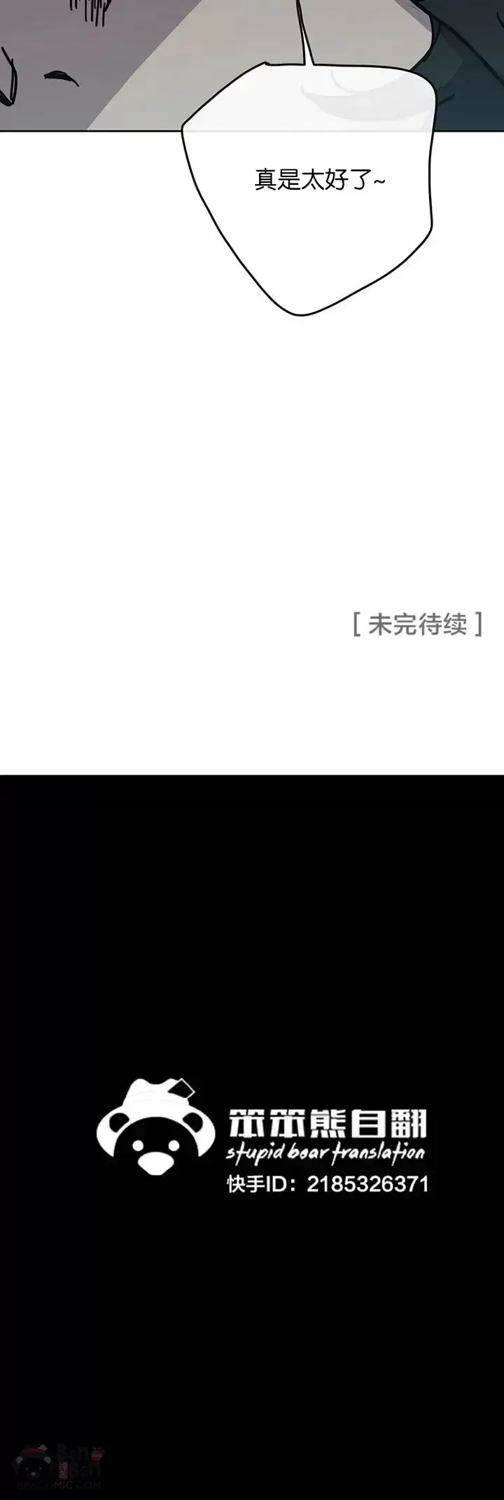 漫画《不败剑仙》第08话 太阳之体第35张图