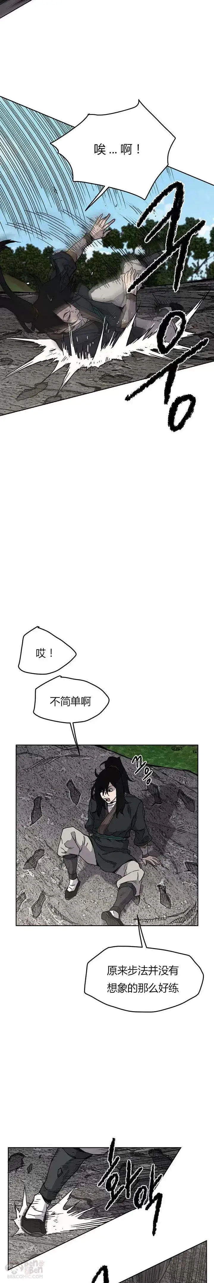 《不败剑仙》第09话 我想拥有剑图12