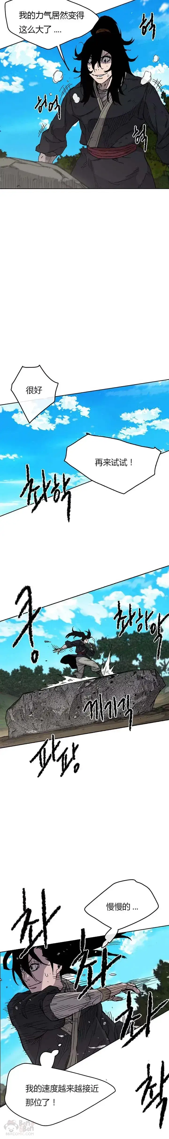 《不败剑仙》第09话 我想拥有剑图20