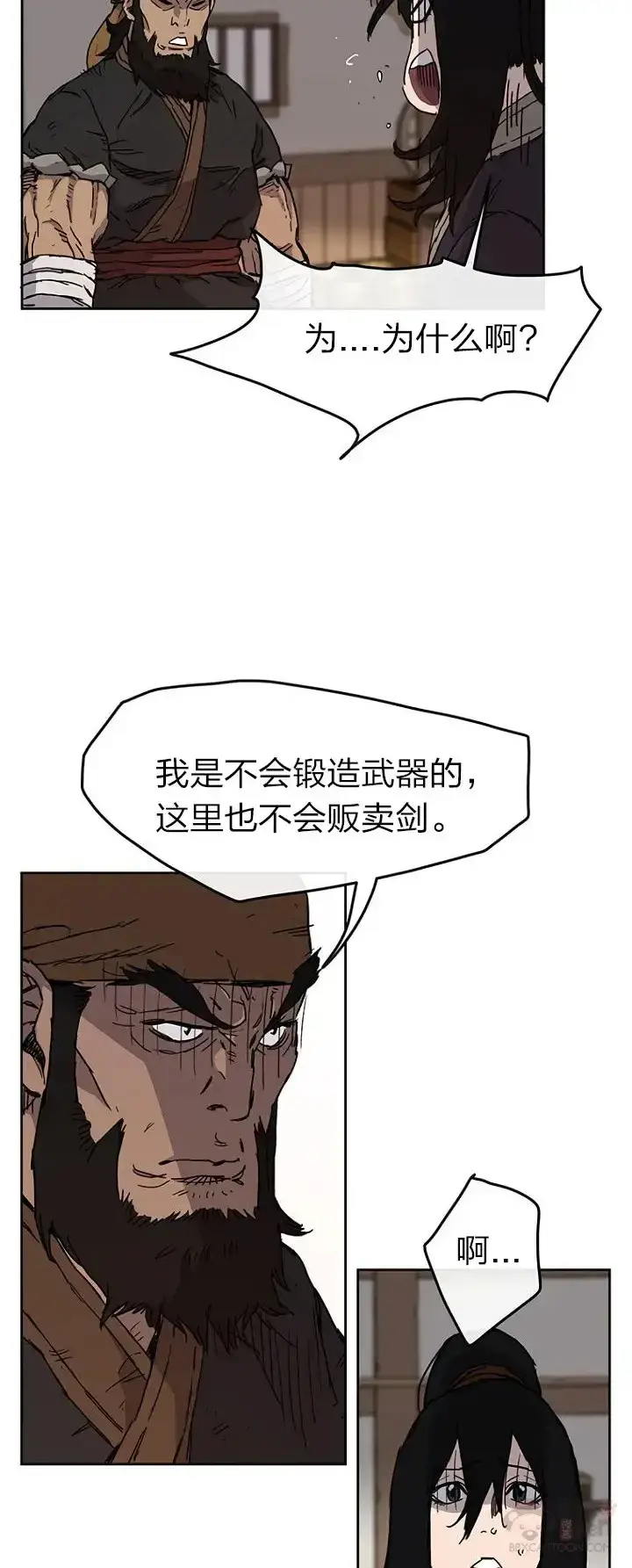 漫画《不败剑仙》第10话 亲手铸剑第12张图