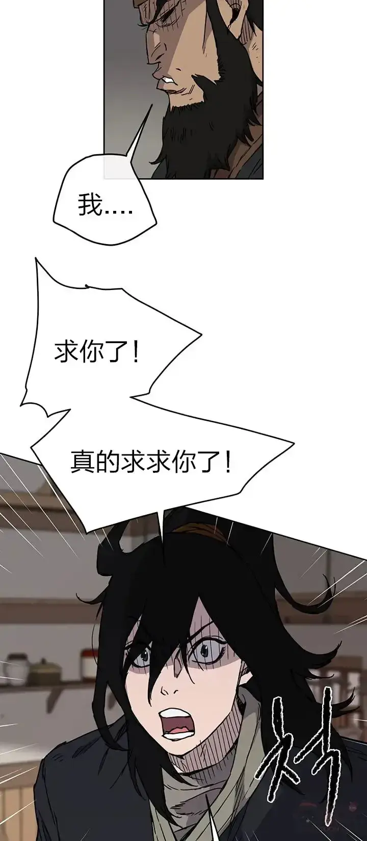 漫画《不败剑仙》第10话 亲手铸剑第17张图