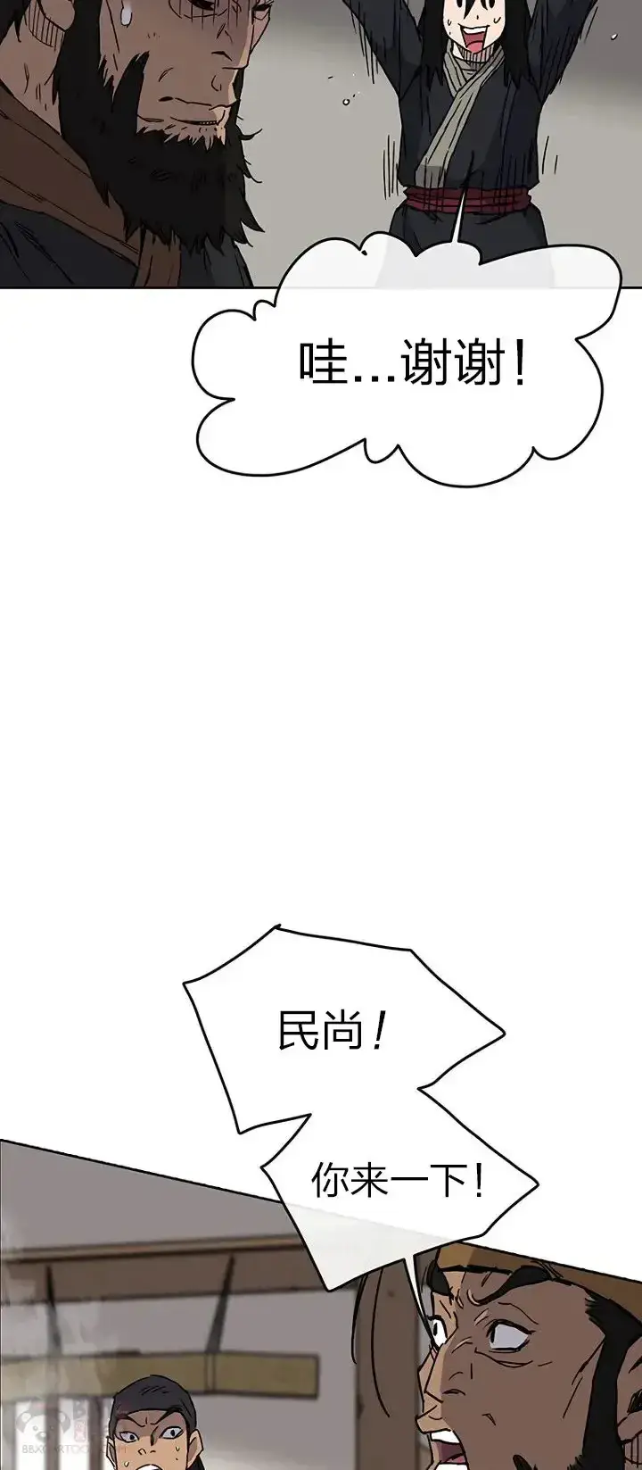 漫画《不败剑仙》第10话 亲手铸剑第23张图