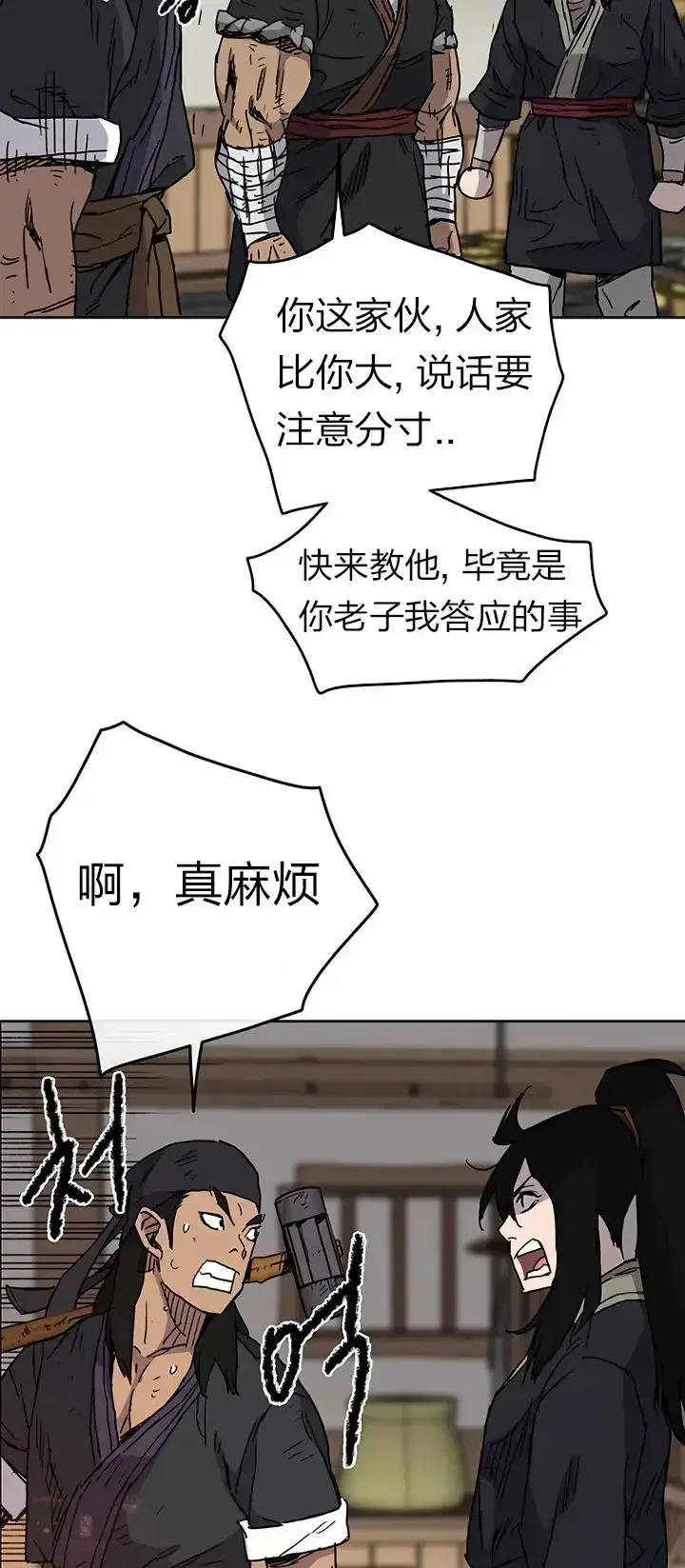 漫画《不败剑仙》第10话 亲手铸剑第25张图