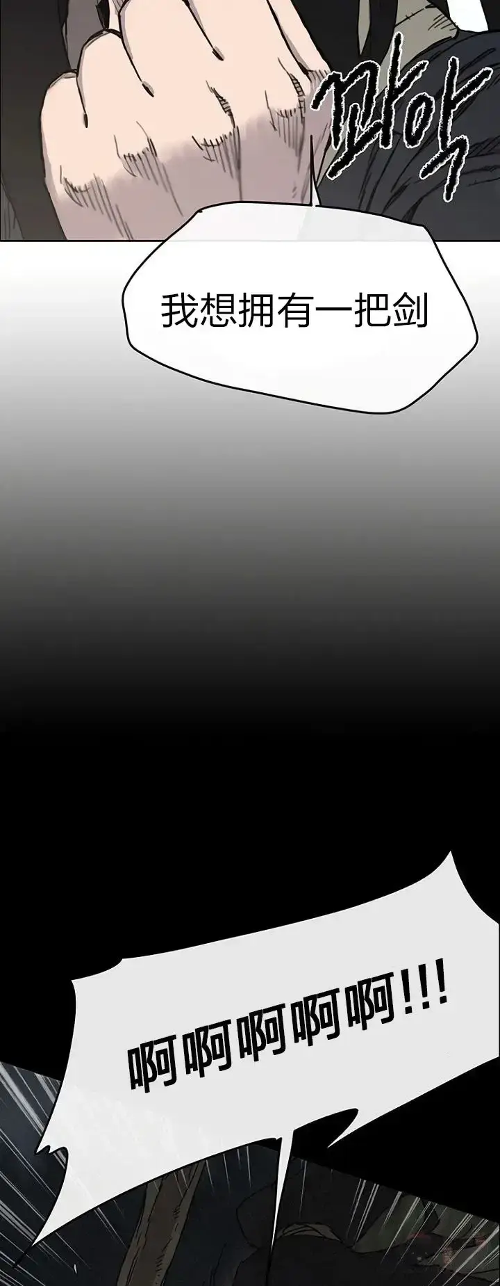 漫画《不败剑仙》第10话 亲手铸剑第3张图