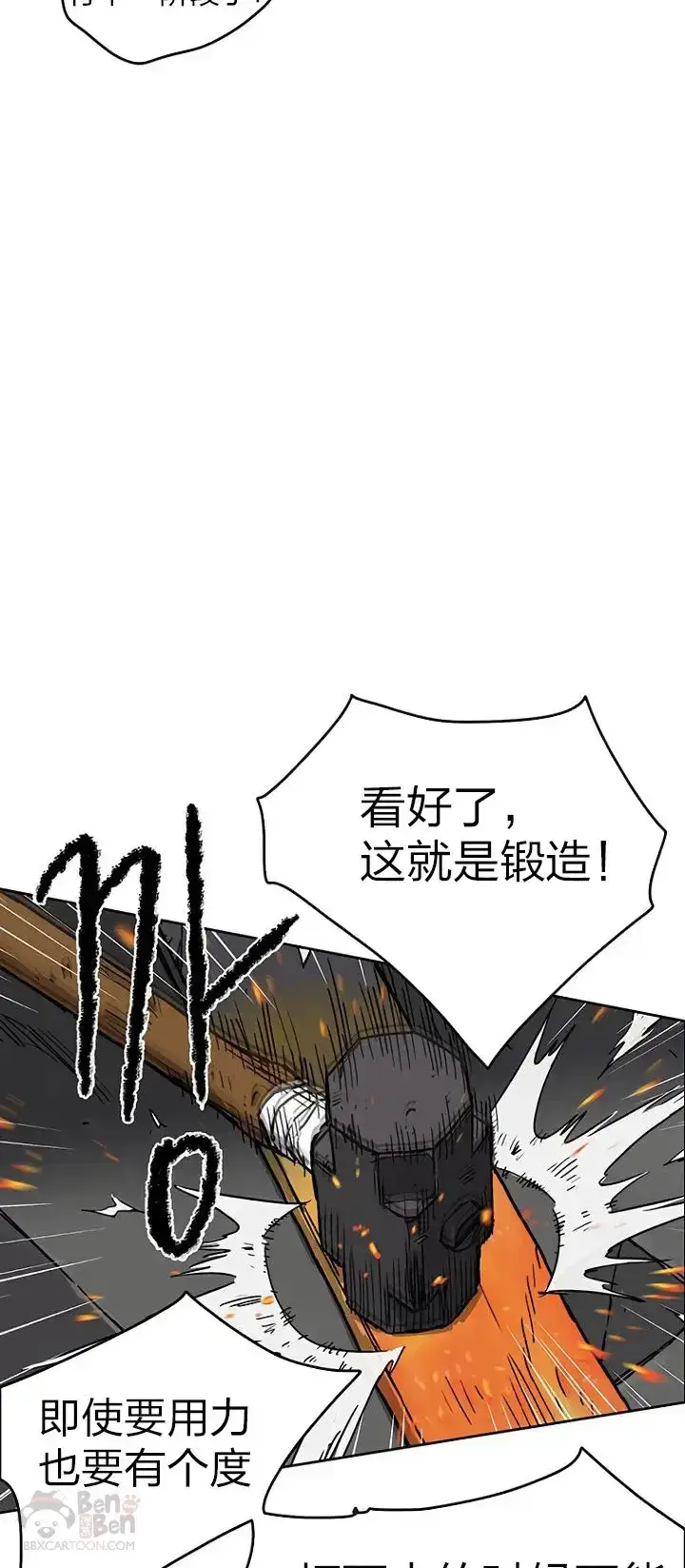 漫画《不败剑仙》第10话 亲手铸剑第31张图