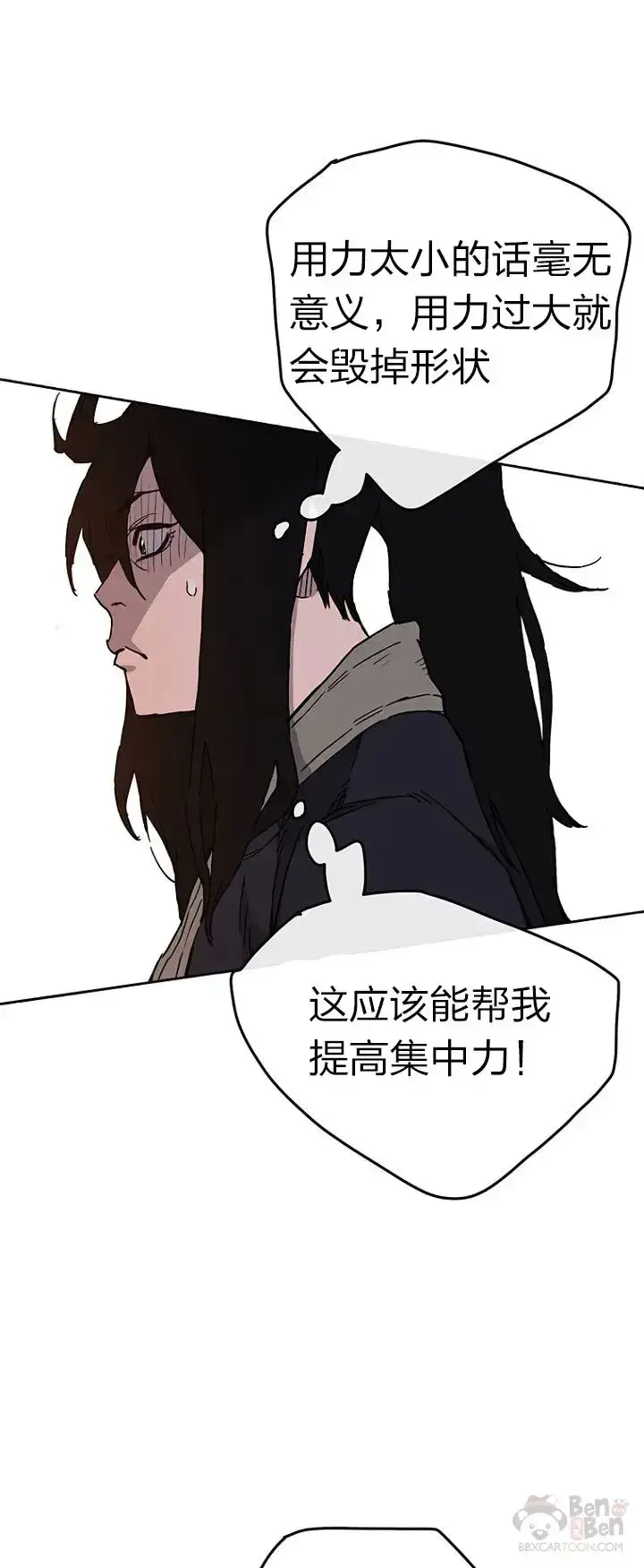 漫画《不败剑仙》第10话 亲手铸剑第33张图