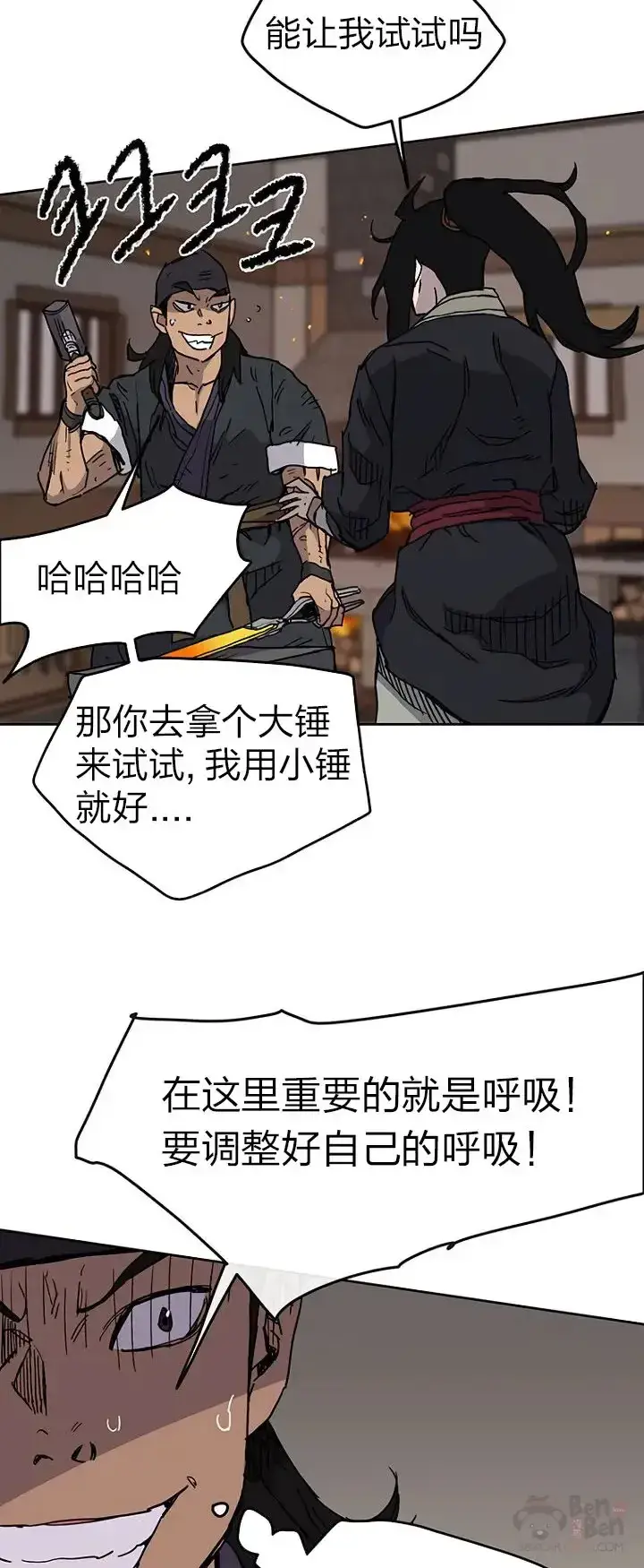 漫画《不败剑仙》第10话 亲手铸剑第34张图