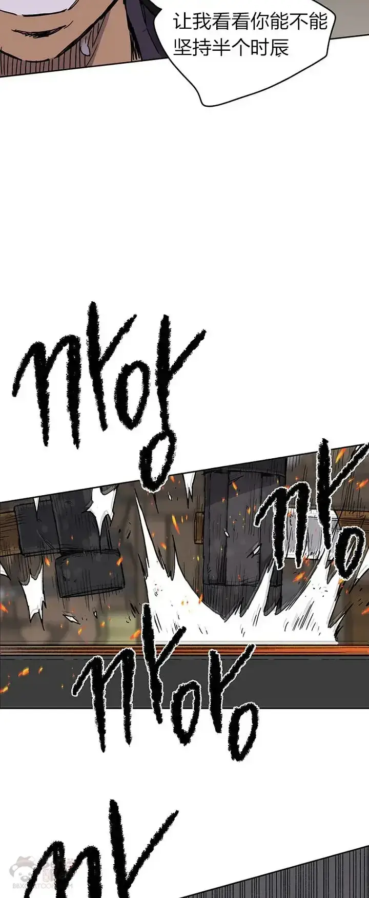 漫画《不败剑仙》第10话 亲手铸剑第35张图