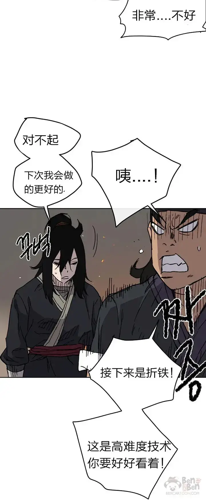 漫画《不败剑仙》第10话 亲手铸剑第38张图