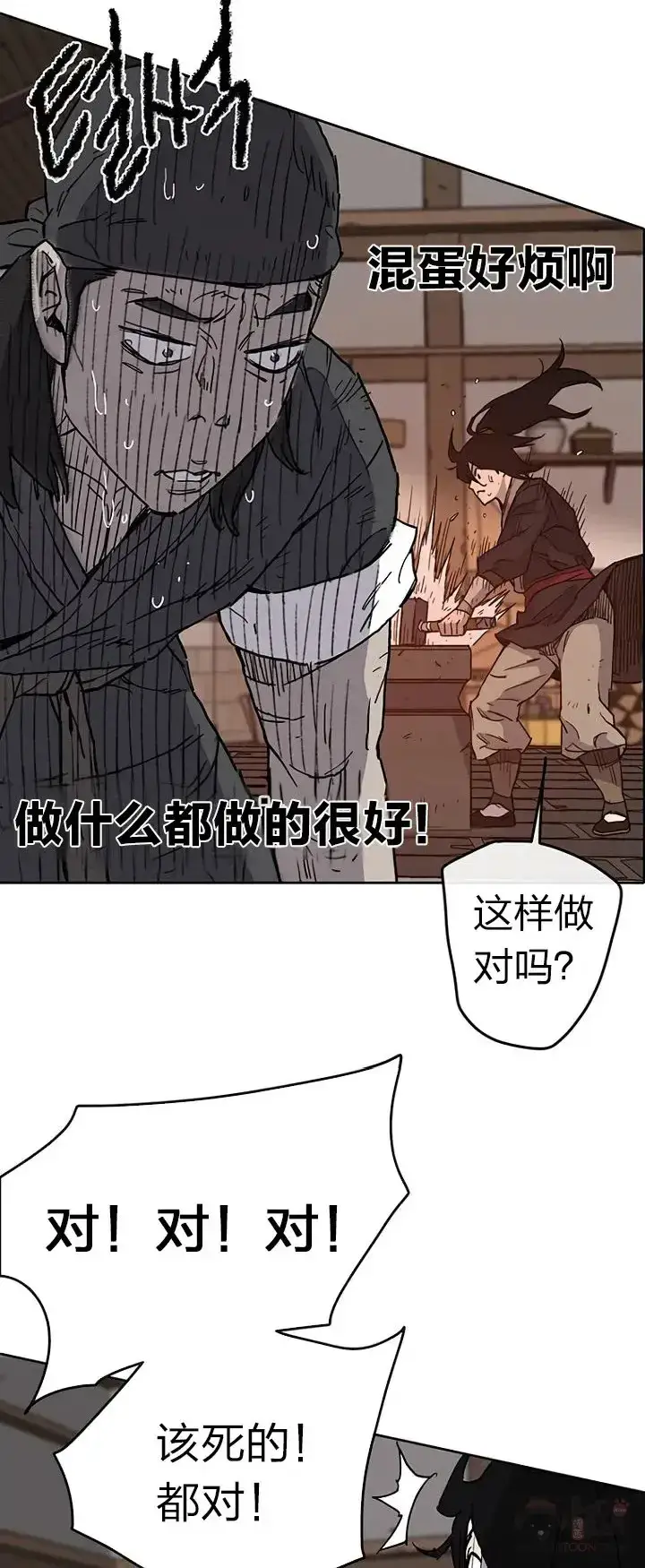漫画《不败剑仙》第10话 亲手铸剑第40张图
