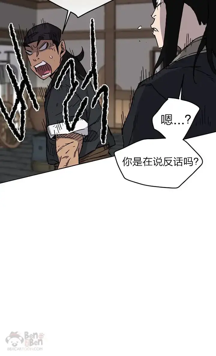 漫画《不败剑仙》第10话 亲手铸剑第41张图