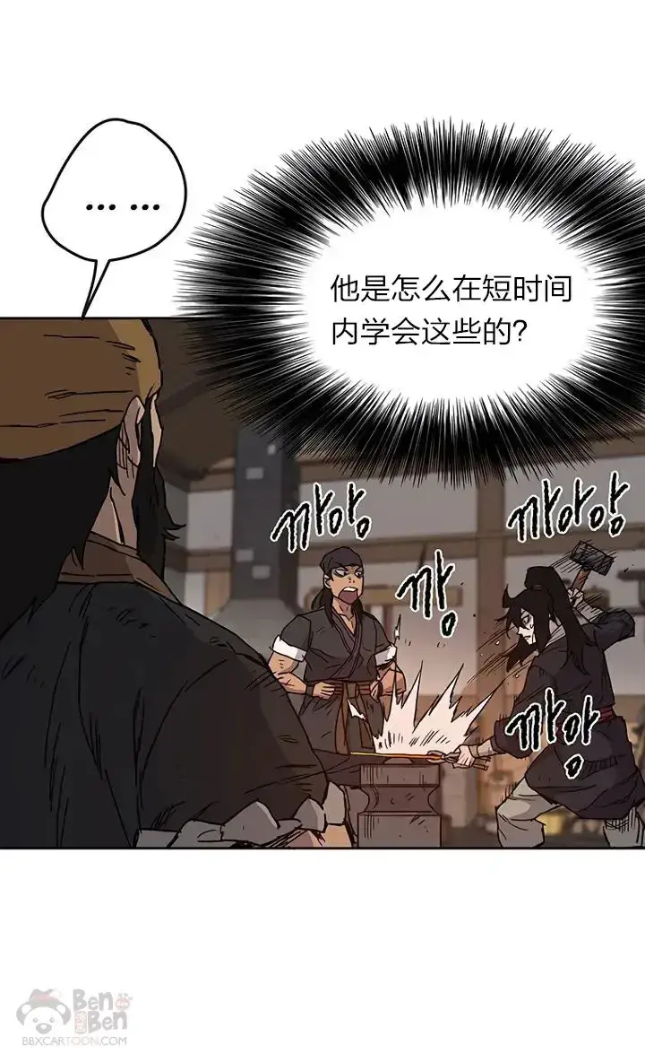 漫画《不败剑仙》第10话 亲手铸剑第42张图