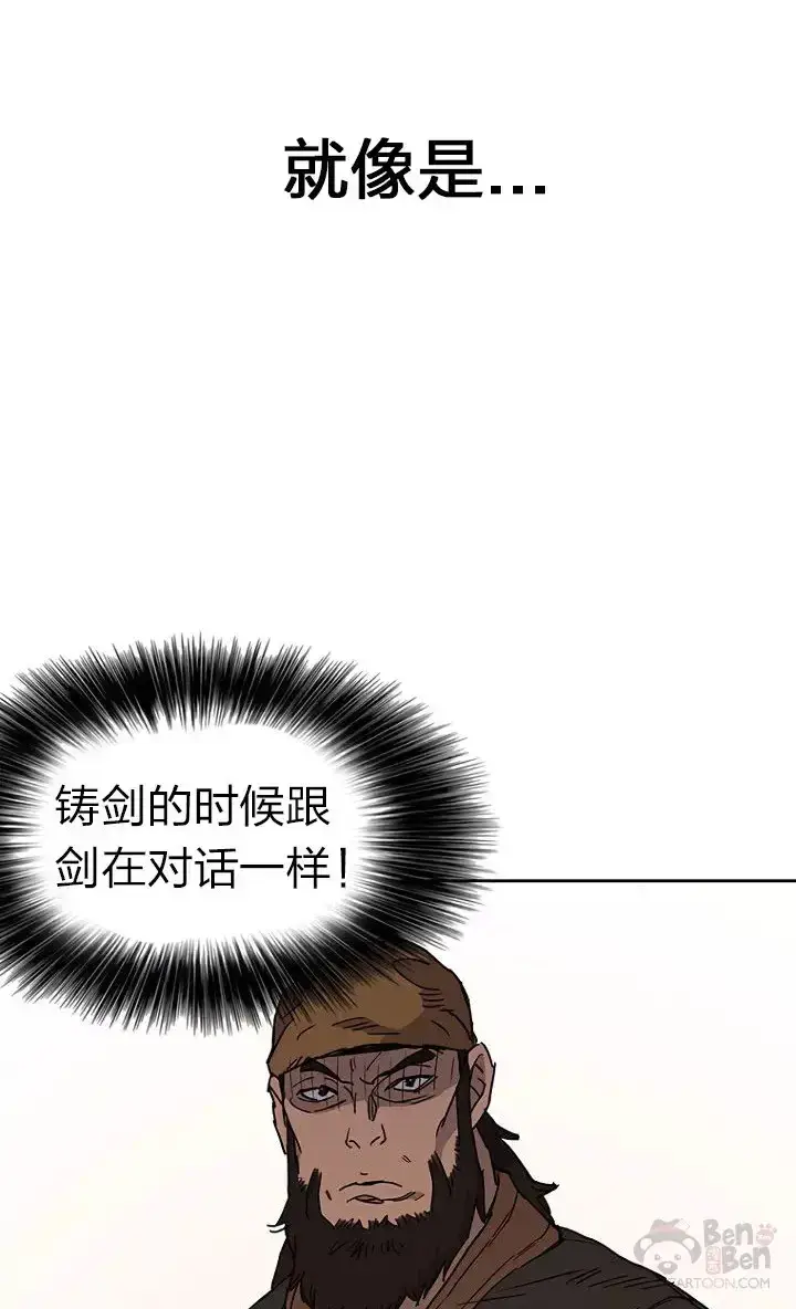 漫画《不败剑仙》第10话 亲手铸剑第43张图