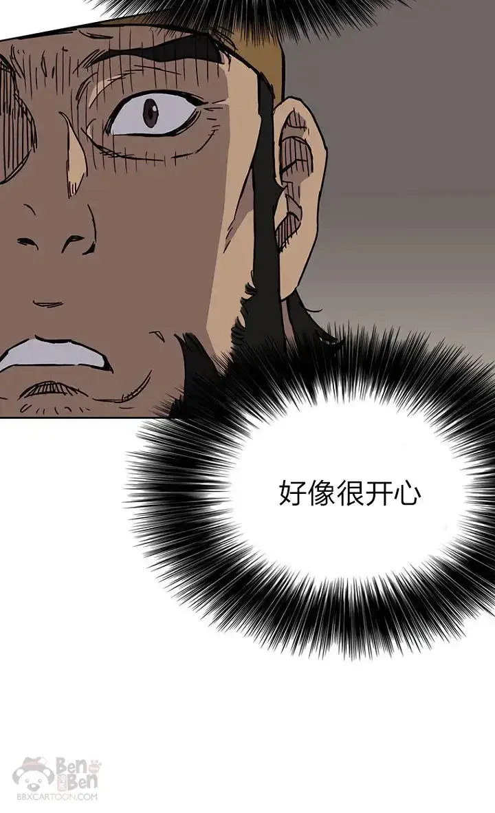 漫画《不败剑仙》第10话 亲手铸剑第48张图