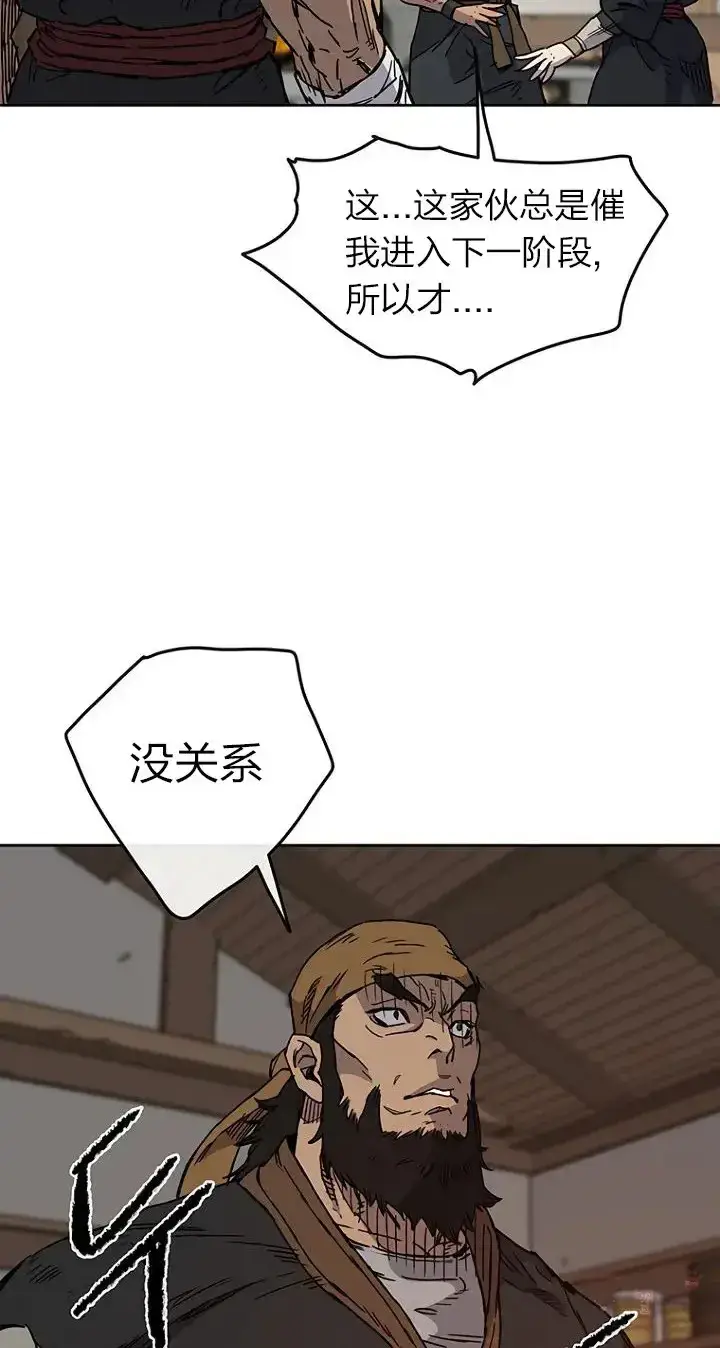 漫画《不败剑仙》第10话 亲手铸剑第52张图