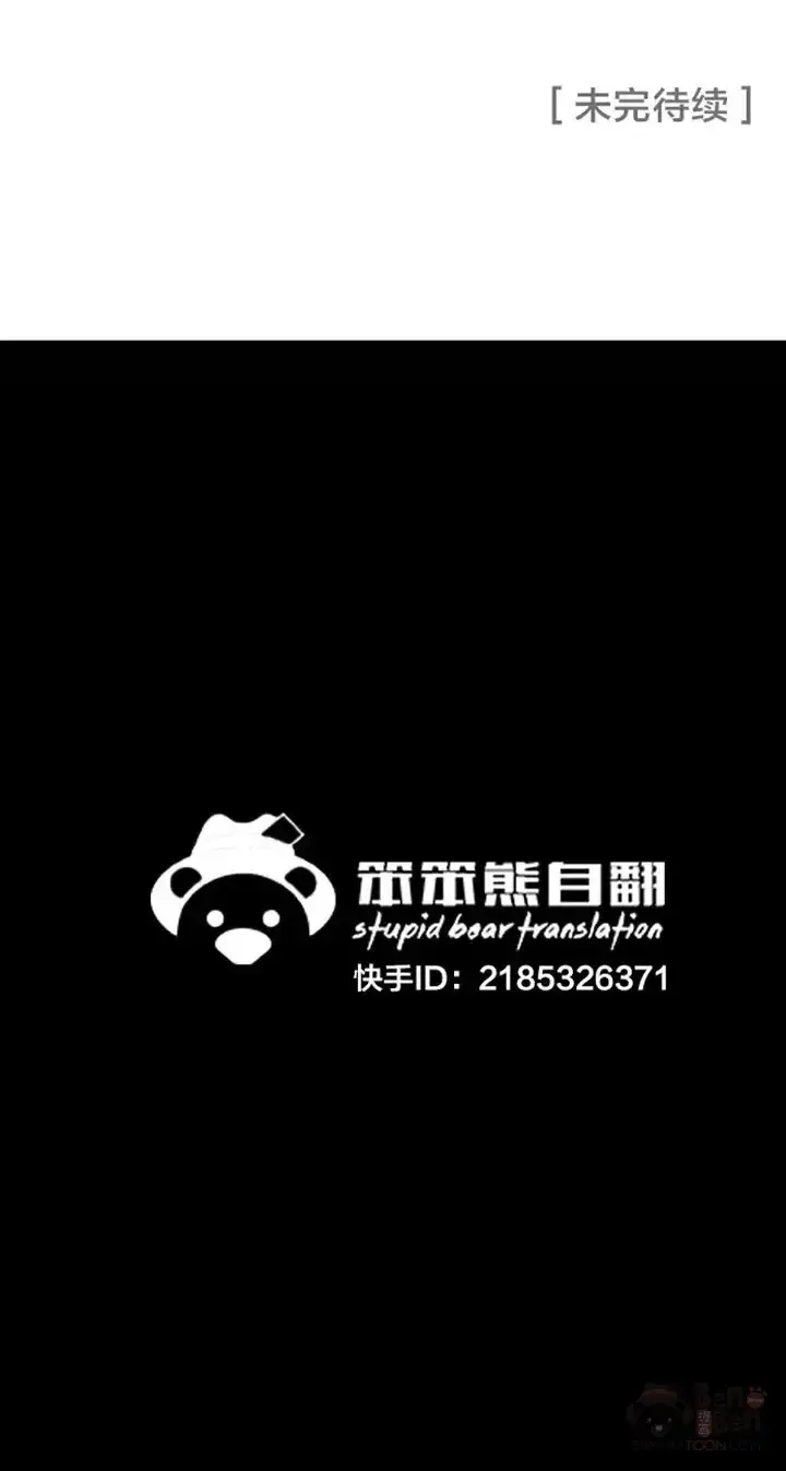 漫画《不败剑仙》第10话 亲手铸剑第56张图
