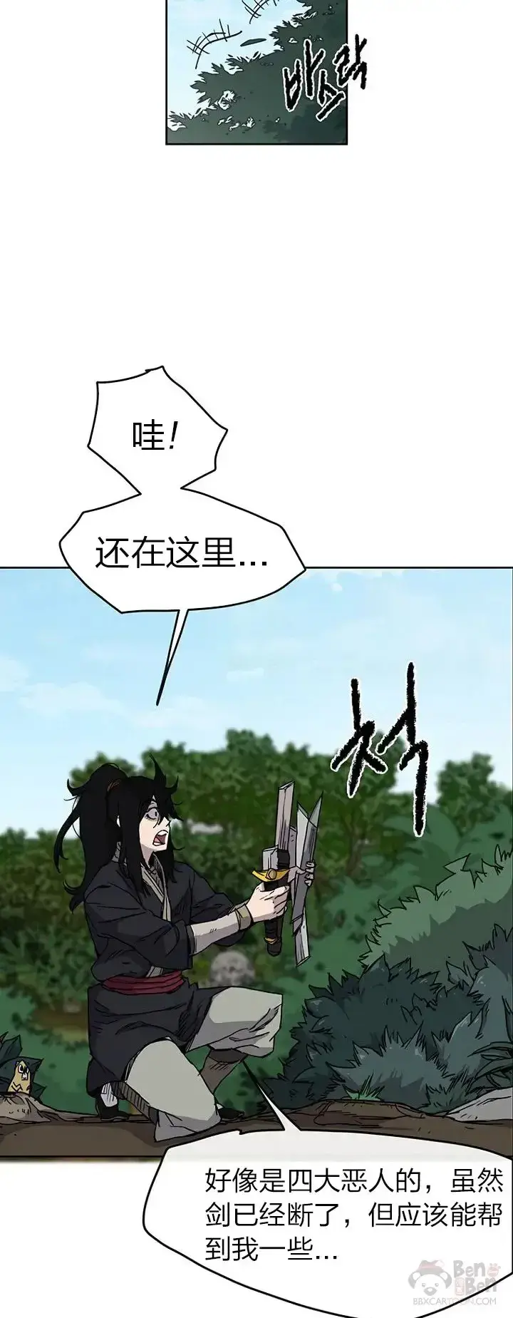 漫画《不败剑仙》第10话 亲手铸剑第6张图