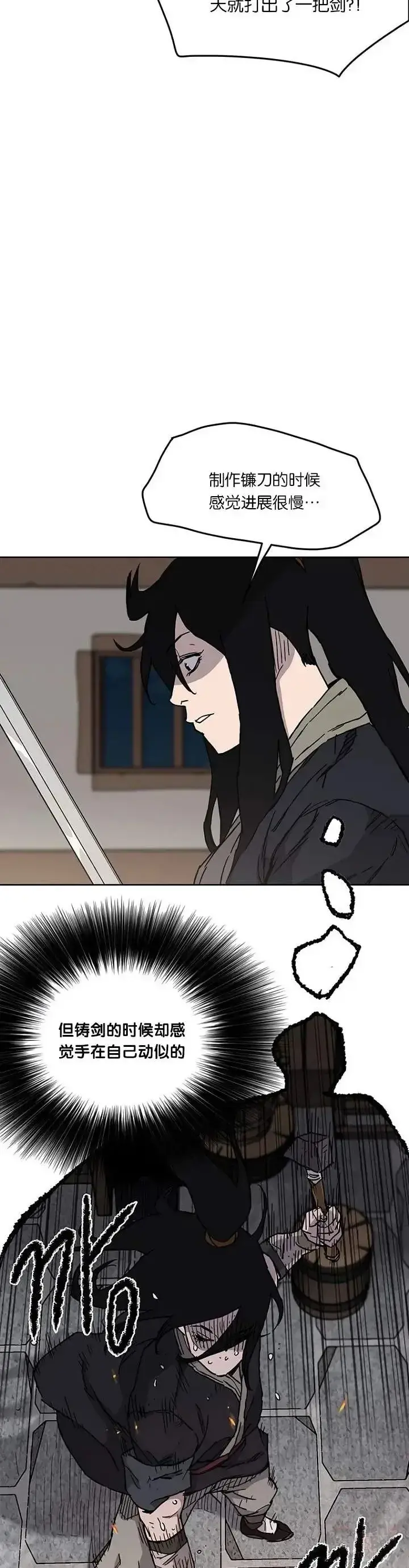 漫画《不败剑仙》第11话 狐假虎威第10张图