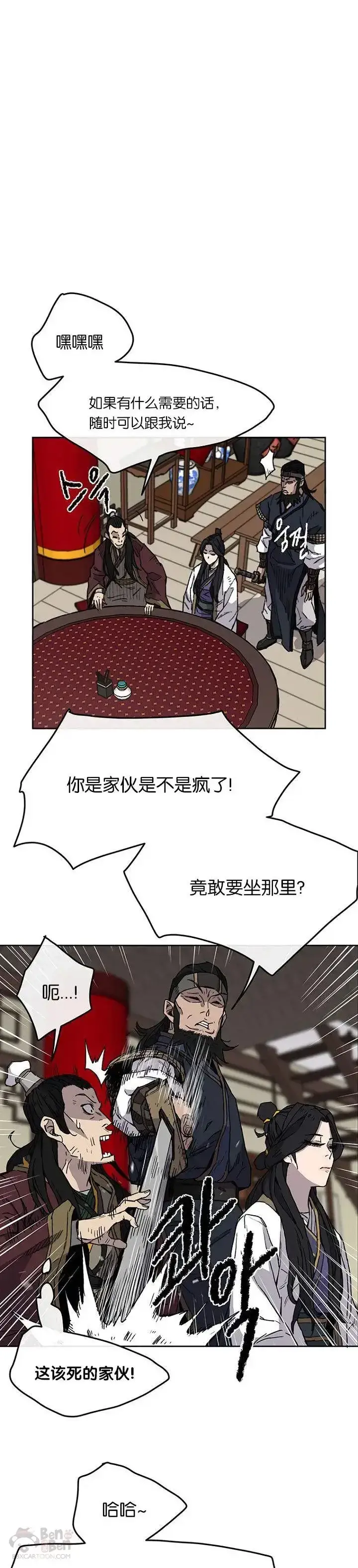 漫画《不败剑仙》第11话 狐假虎威第20张图
