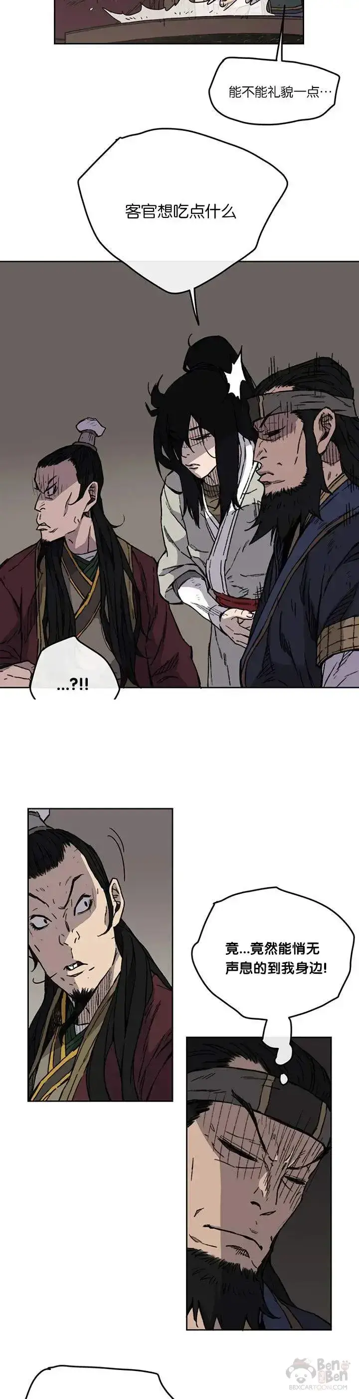 漫画《不败剑仙》第11话 狐假虎威第23张图
