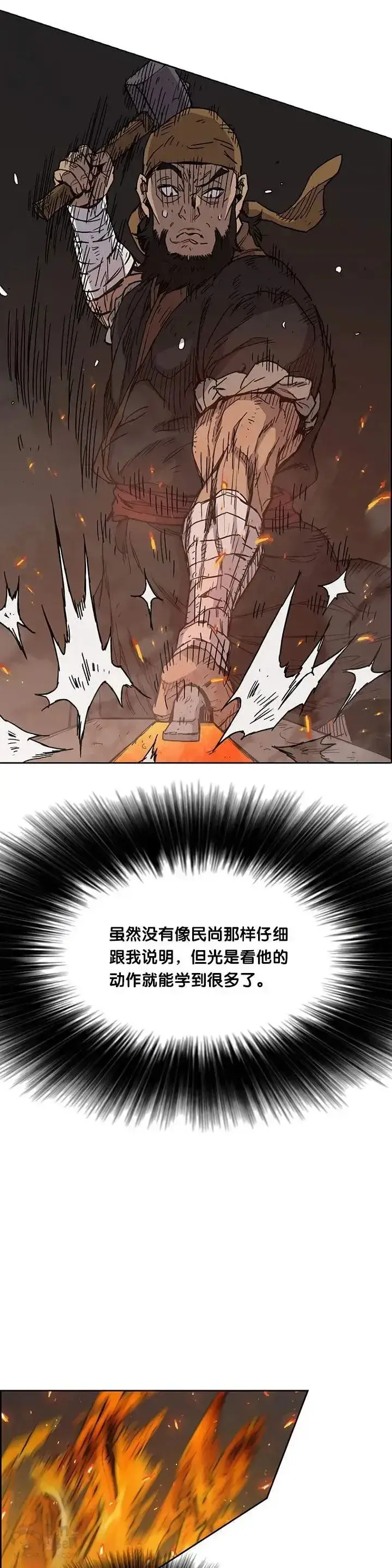 漫画《不败剑仙》第11话 狐假虎威第3张图