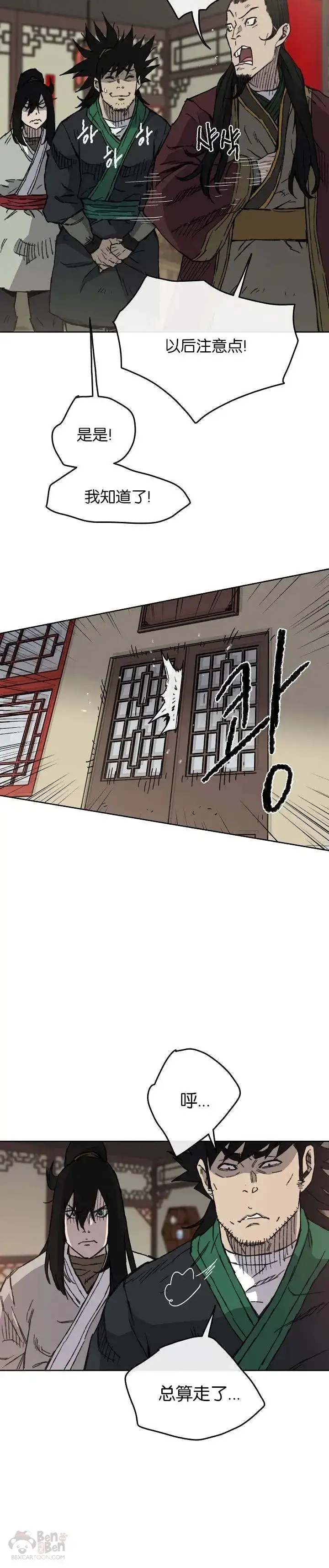 漫画《不败剑仙》第11话 狐假虎威第30张图