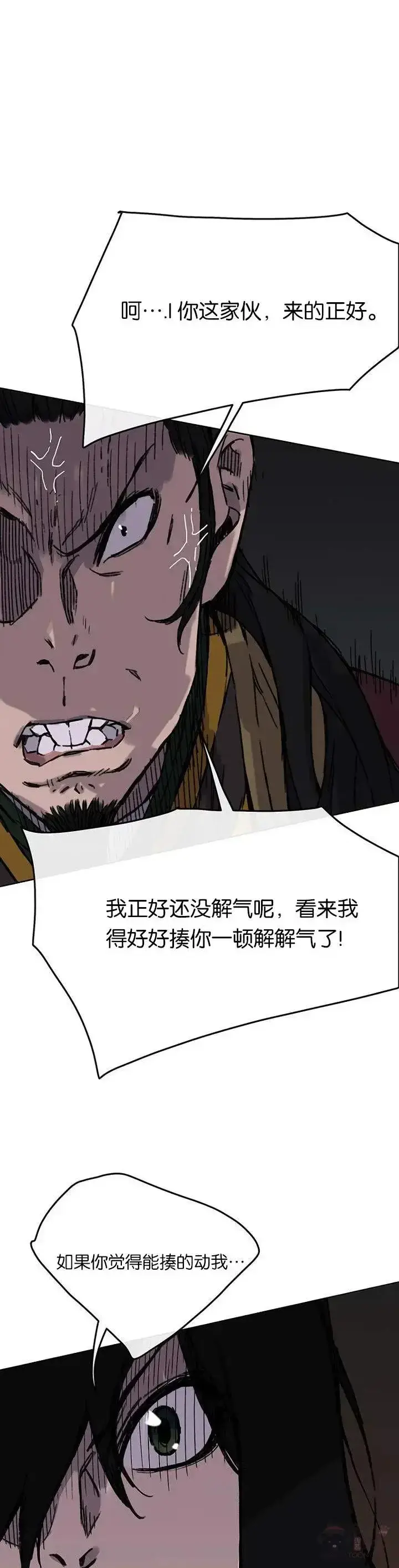漫画《不败剑仙》第11话 狐假虎威第34张图