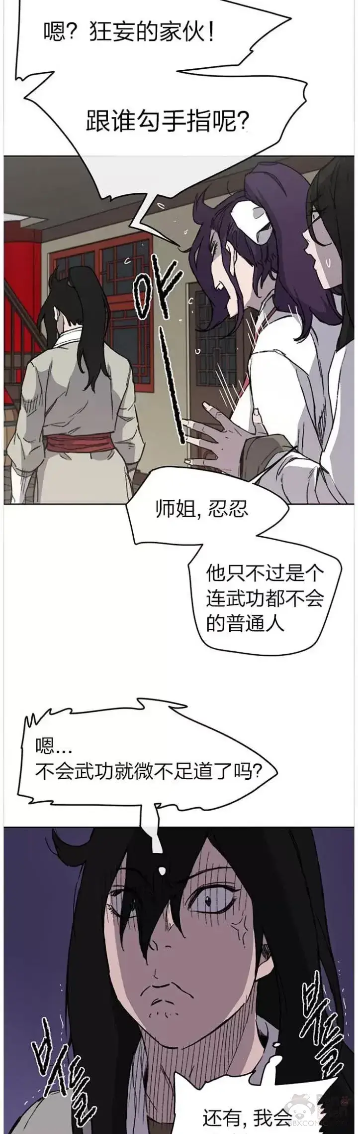 漫画《不败剑仙》第12话 这不是作死嘛第22张图