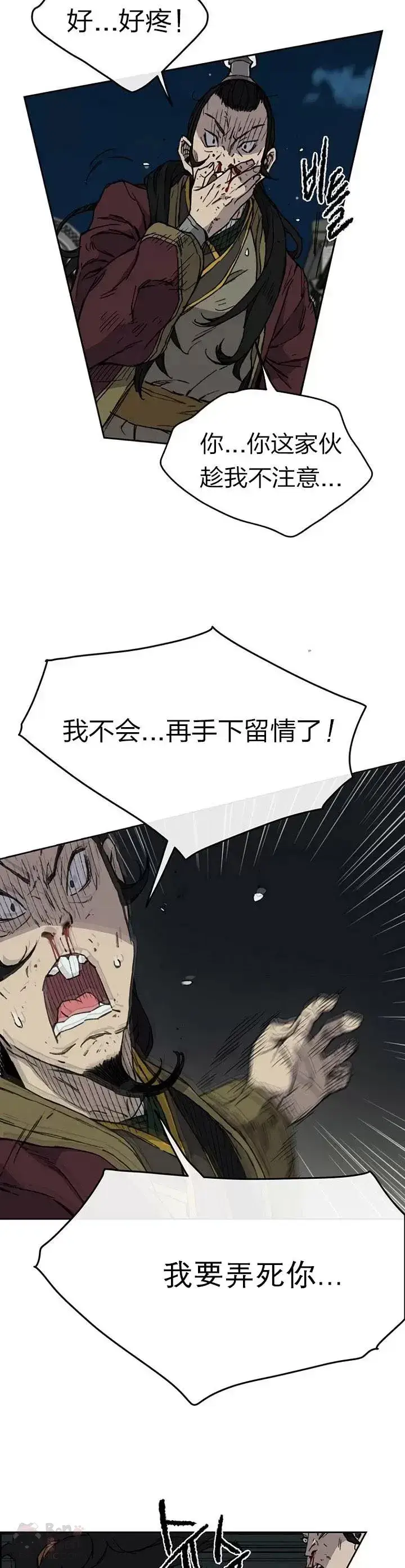 漫画《不败剑仙》第12话 这不是作死嘛第3张图