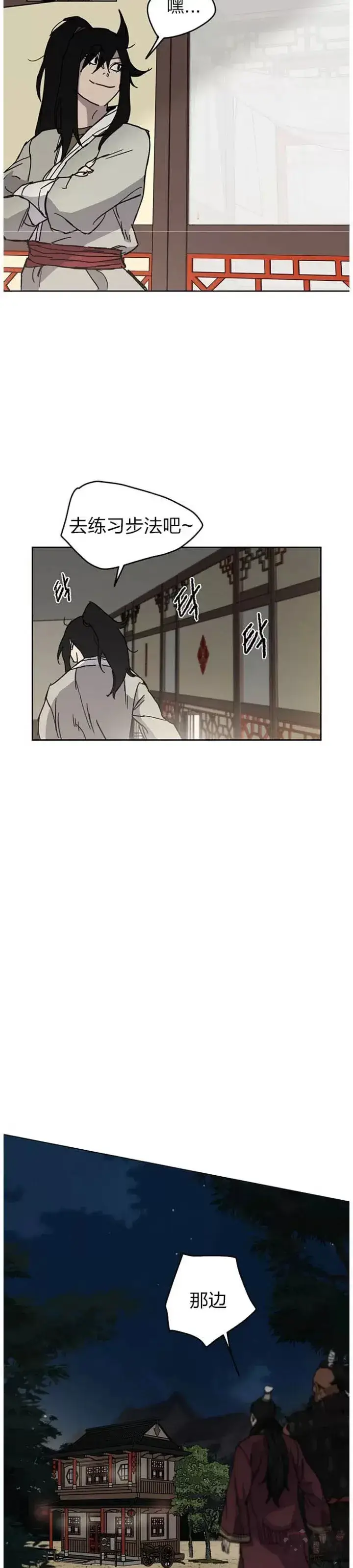 漫画《不败剑仙》第12话 这不是作死嘛第33张图