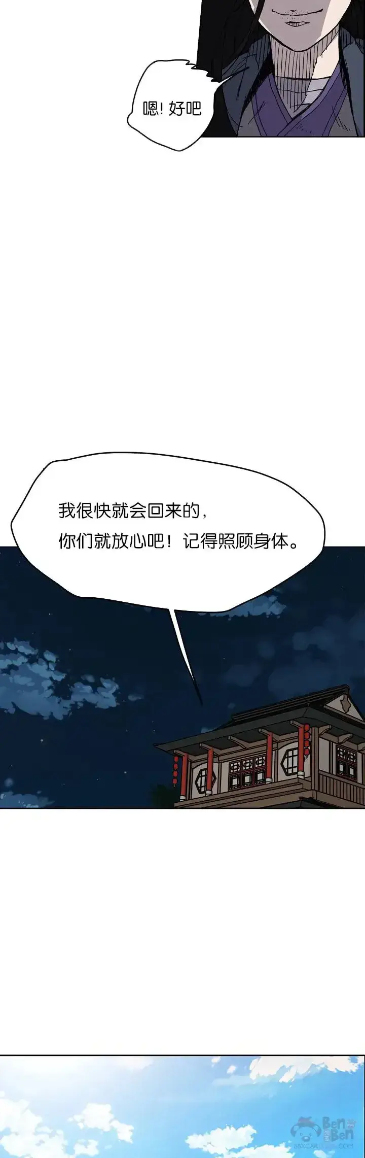 《不败剑仙》第14话 小伙身材不错图19