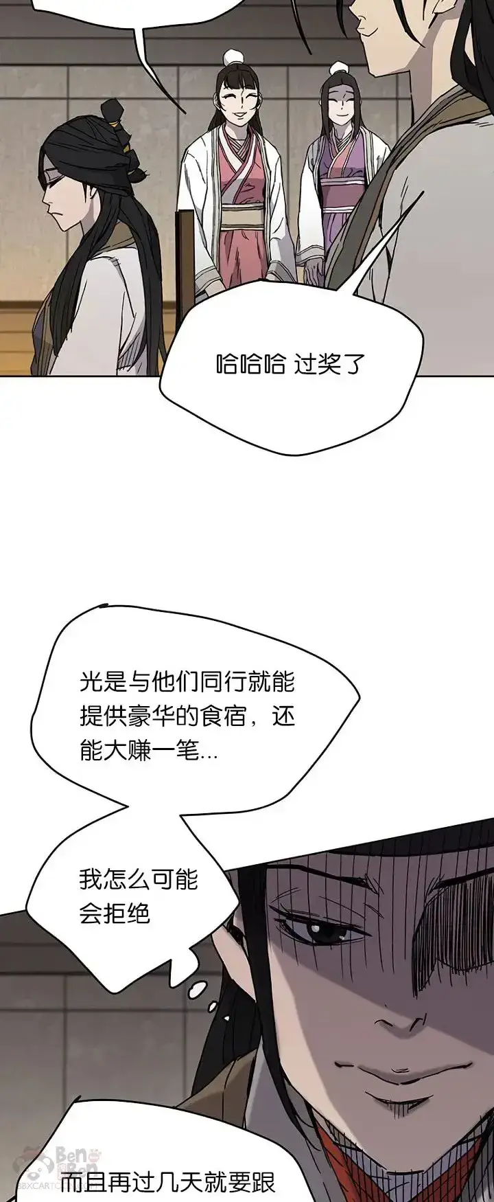 《不败剑仙》第14话 小伙身材不错图26