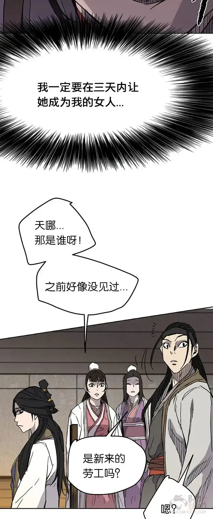 《不败剑仙》第14话 小伙身材不错图29