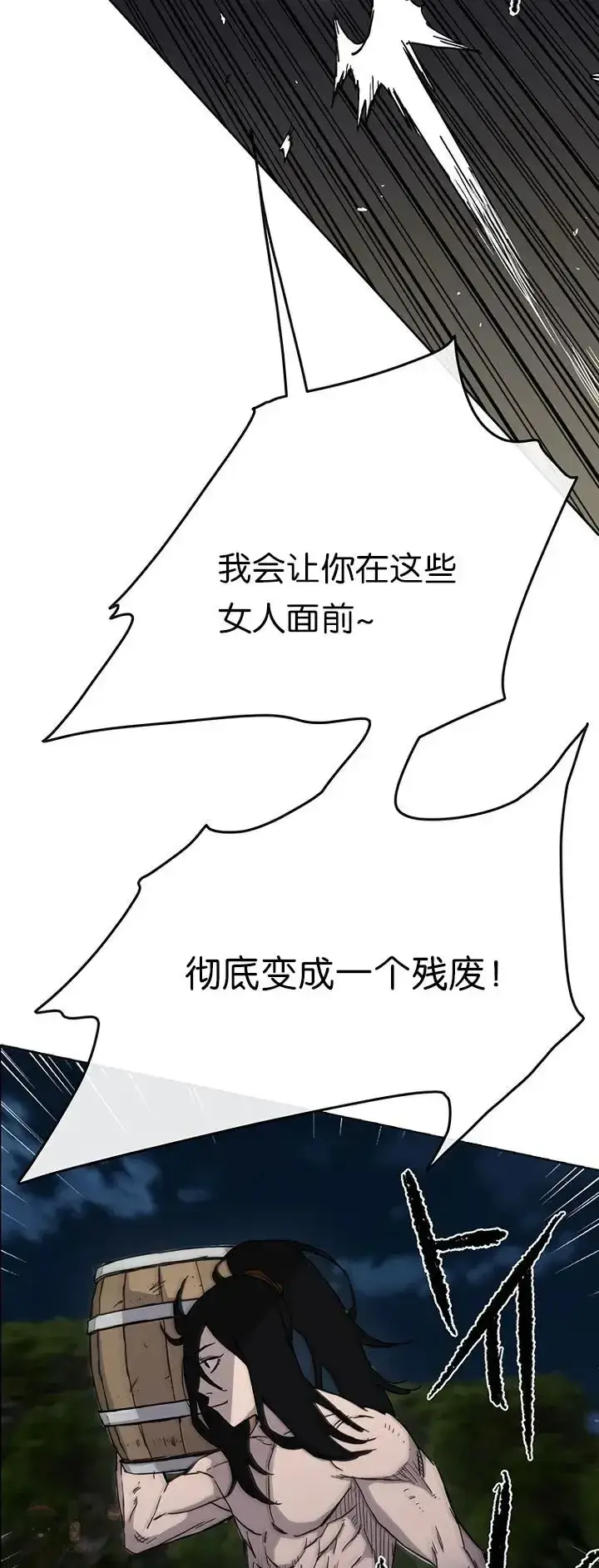 《不败剑仙》第14话 小伙身材不错图39