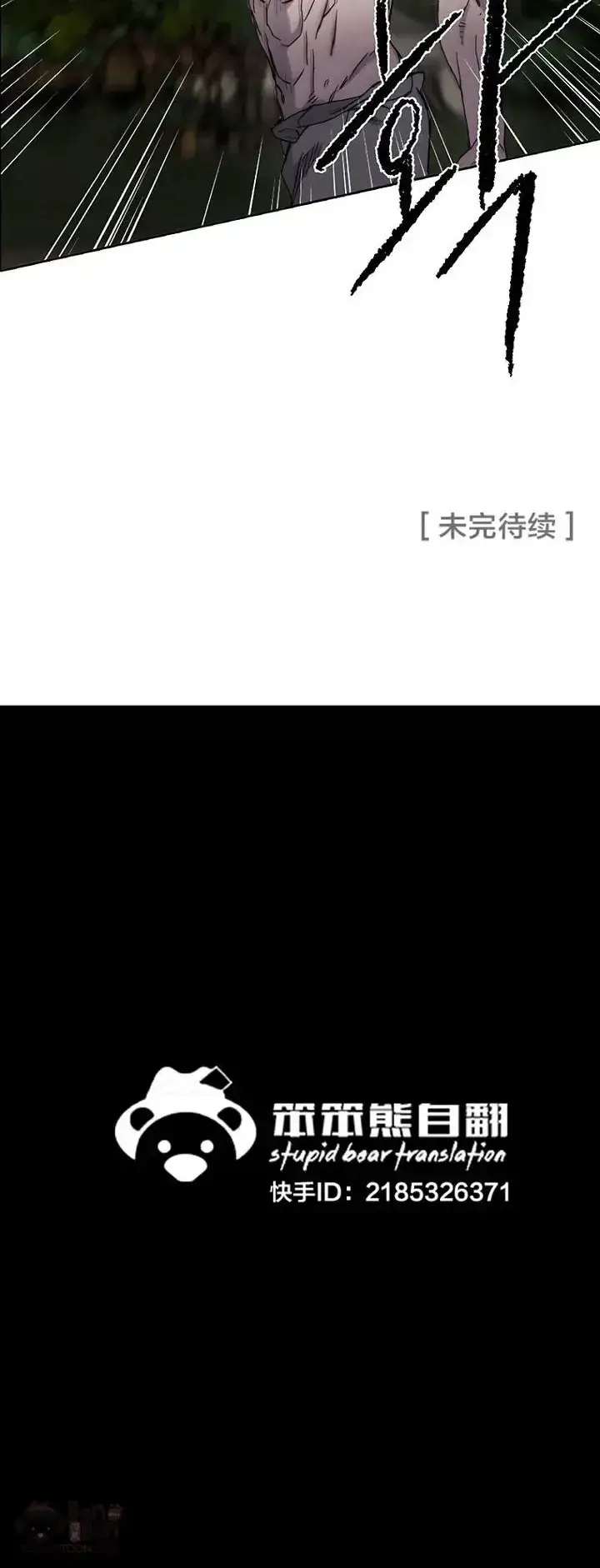 《不败剑仙》第14话 小伙身材不错图40