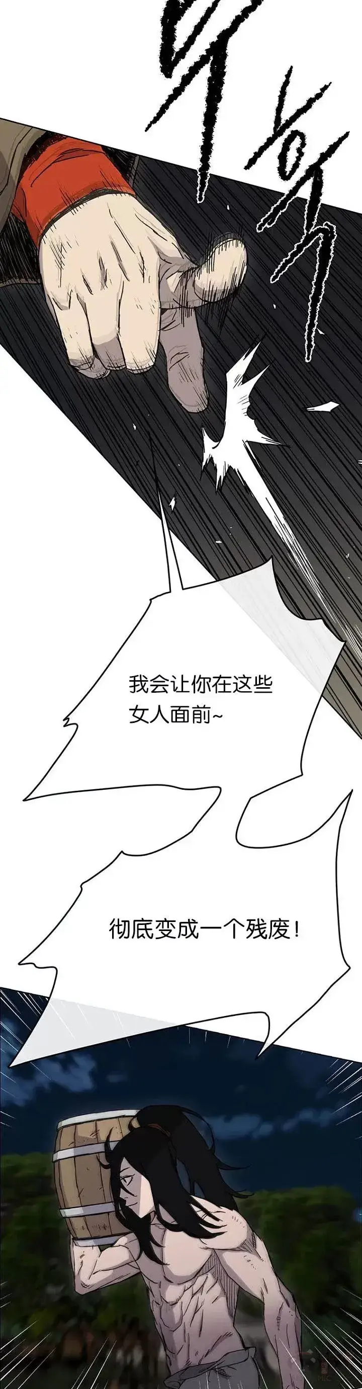 《不败剑仙》第14话 小伙身材不错图42