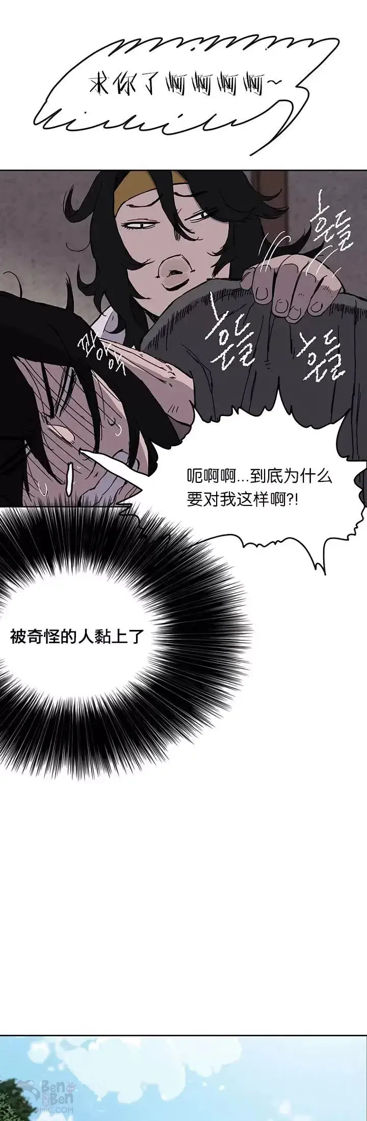 漫画《不败剑仙》第15话 银毛白虎第23张图