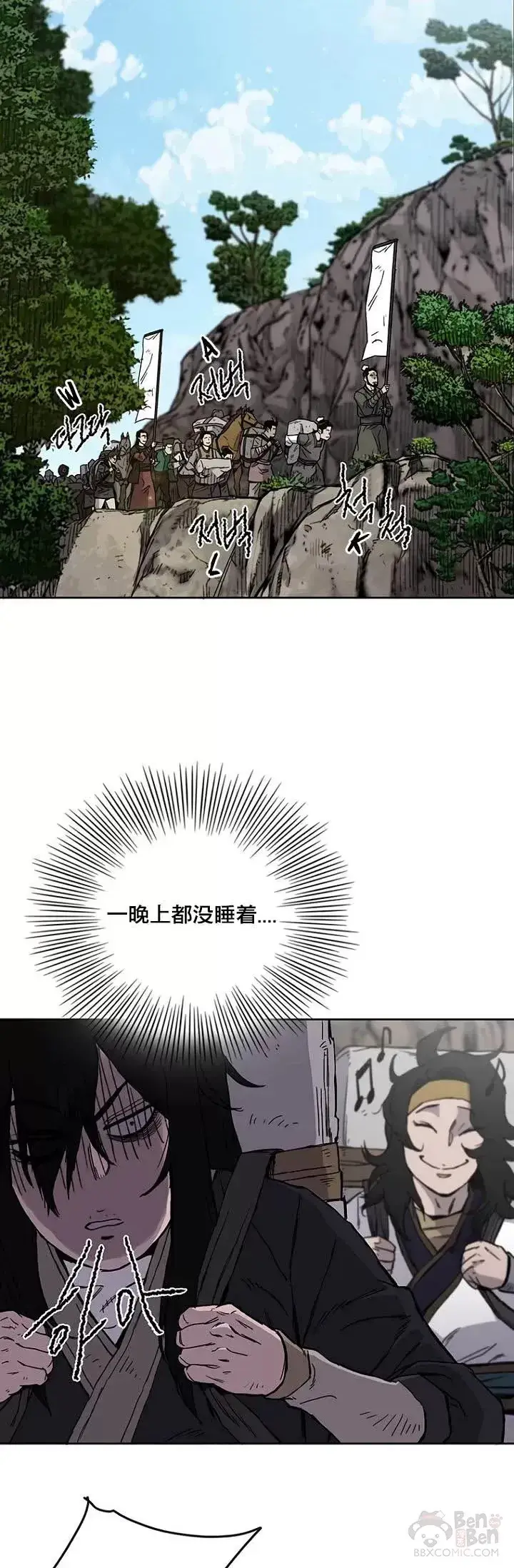 漫画《不败剑仙》第15话 银毛白虎第24张图