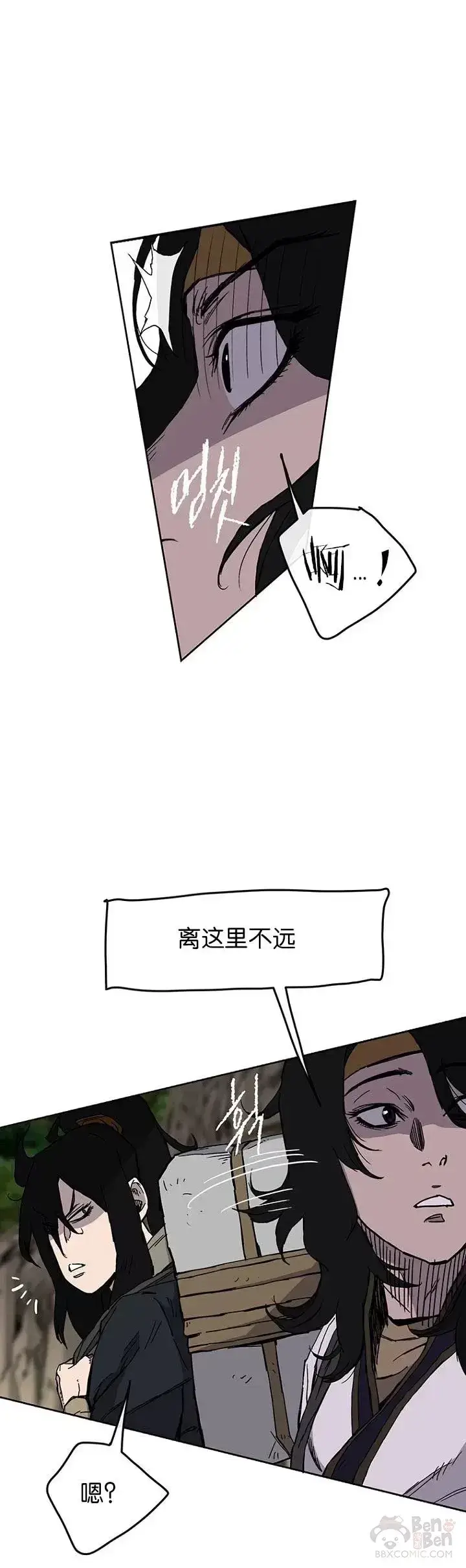 漫画《不败剑仙》第15话 银毛白虎第27张图
